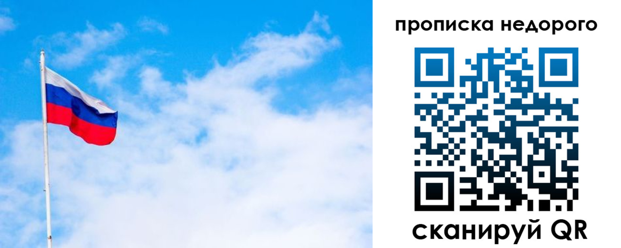 купить прописку в Самаре
