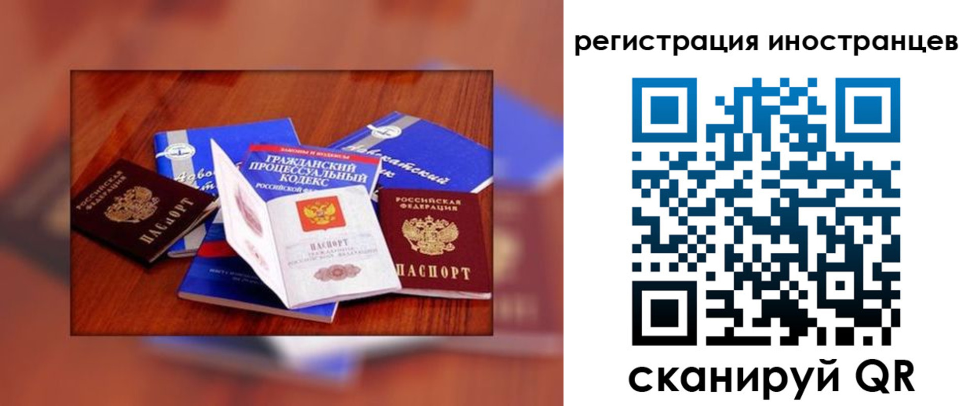 прописка регистрация в Самаре